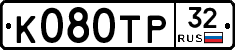 К080ТР32 - 