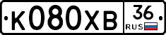К080ХВ36 - 