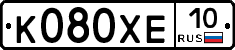 К080ХЕ10 - 