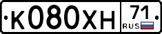 К080ХН71 - 