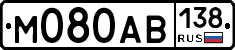 М080АВ138 - 