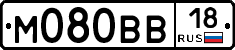М080ВВ18 - 