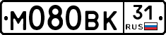 М080ВК31 - 