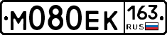 М080ЕК163 - 