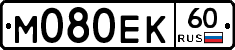 М080ЕК60 - 