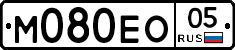 М080ЕО05 - 