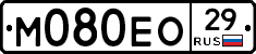 М080ЕО29 - 