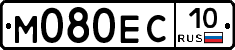 М080ЕС10 - 