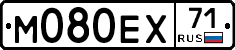 М080ЕХ71 - 