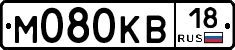М080КВ18 - 