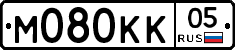 М080КК05 - 