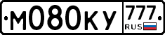 М080КУ777 - 