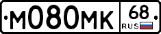 М080МК68 - 
