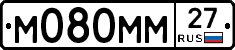 М080ММ27 - 