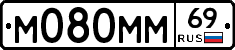 М080ММ69 - 