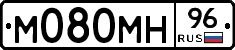 М080МН96 - 