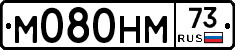 М080НМ73 - 