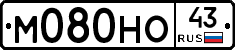 М080НО43 - 