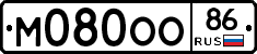 М080ОО86 - 