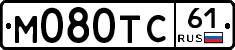 М080ТС61 - 