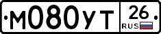 М080УТ26 - 