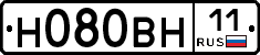 Н080ВН11 - 