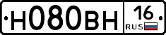 Н080ВН16 - 