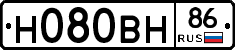 Н080ВН86 - 