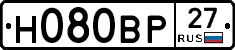 Н080ВР27 - 
