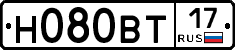 Н080ВТ17 - 