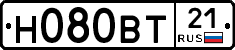 Н080ВТ21 - 