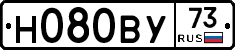 Н080ВУ73 - 