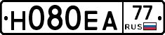 Н080ЕА77 - 