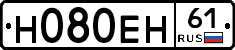 Н080ЕН61 - 