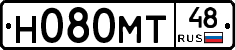 Н080МТ48 - 