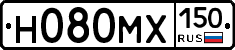 Н080МХ150 - 