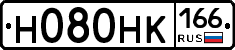 Н080НК166 - 