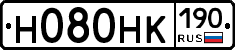 Н080НК190 - 