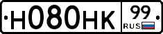Н080НК99 - 