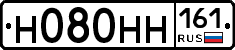 Н080НН161 - 