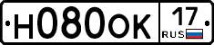 Н080ОК17 - 