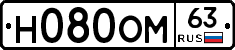 Н080ОМ63 - 