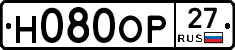 Н080ОР27 - 