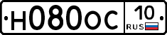 Н080ОС10 - 
