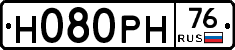 Н080РН76 - 