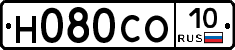 Н080СО10 - 