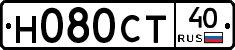 Н080СТ40 - 