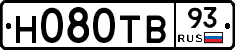 Н080ТВ93 - 