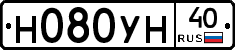 Н080УН40 - 