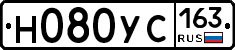 Н080УС163 - 